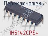 Переключатель IH5142CPE+ 