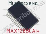 Микросхема MAX128BCAI+ 