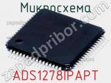 Микросхема ADS1278IPAPT 