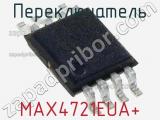 Переключатель MAX4721EUA+ фотография 2.