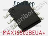 Драйвер MAX16802BEUA+