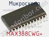 Микросхема MAX388CWG+ 