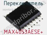Переключатель MAX4053AESE+ фотография 3.