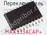 Переключатель MAX333ACAP+ фотография 3.