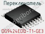 Переключатель DG9424EDQ-T1-GE3 фотография 2.