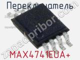 Переключатель MAX4741EUA+ фотография 2.