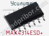 Усилитель MAX4314ESD+ фотография 2.