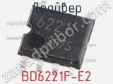 Драйвер BD6221F-E2 фотография 3.