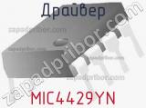 Драйвер MIC4429YN