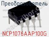 Преобразователь NCP1076AAP100G 