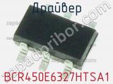 Драйвер BCR450E6327HTSA1 фотография 2.