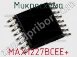 Микросхема MAX1227BCEE+