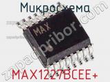 Микросхема MAX1227BCEE+ фотография 2.
