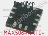 Драйвер MAX5064AATC+ фотография 2.