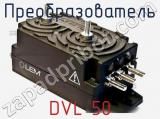 Преобразователь DVL 50 фотография 2.