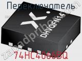 Переключатель 74HC4066BQ фотография 2.
