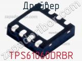 Драйвер TPS61060DRBR фотография 2.