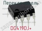 Переключатель DG419DJ+ фотография 2.