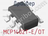 Драйвер MCP1402T-E/OT фотография 2.