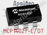 Драйвер MCP1402T-E/OT фотография 3.