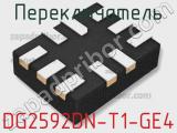 Переключатель DG2592DN-T1-GE4 