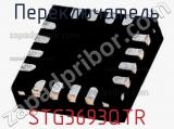 Переключатель STG3693QTR фотография 3.