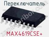 Переключатель MAX4619CSE+