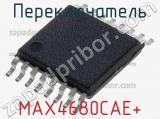 Переключатель MAX4680CAE+ фотография 2.