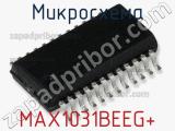 Микросхема MAX1031BEEG+ 