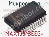 Микросхема MAX1031BEEG+ фотография 2.