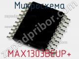 Микросхема MAX1303BEUP+ фотография 2.