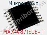 Микросхема MAX14871EUE+T 
