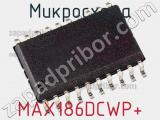 Микросхема MAX186DCWP+ 