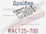 RACT25-700