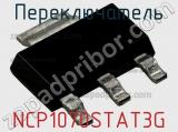 Переключатель NCP1070STAT3G фотография 3.