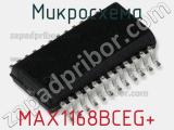 Микросхема MAX1168BCEG+ 