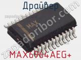 Драйвер MAX6964AEG+ фотография 2.
