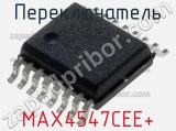 Переключатель MAX4547CEE+ фотография 3.