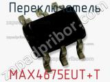 Переключатель MAX4675EUT+T фотография 3.