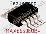 Регулятор MAX6650EUB+ фотография 3.