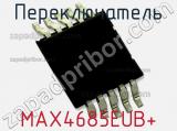 Переключатель MAX4685EUB+