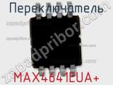 Переключатель MAX4641EUA+