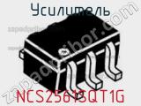 Усилитель NCS2561SQT1G фотография 2.
