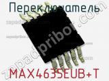 Переключатель MAX4635EUB+T фотография 2.