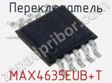 Переключатель MAX4635EUB+T фотография 3.