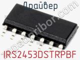 Драйвер IRS2453DSTRPBF фотография 2.