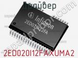 Драйвер 2ED020I12FAXUMA2 фотография 2.