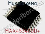 Микросхема MAX4534CUD+ 