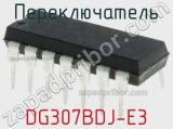 Переключатель DG307BDJ-E3 фотография 2.