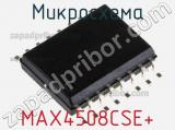 Микросхема MAX4508CSE+ фотография 2.